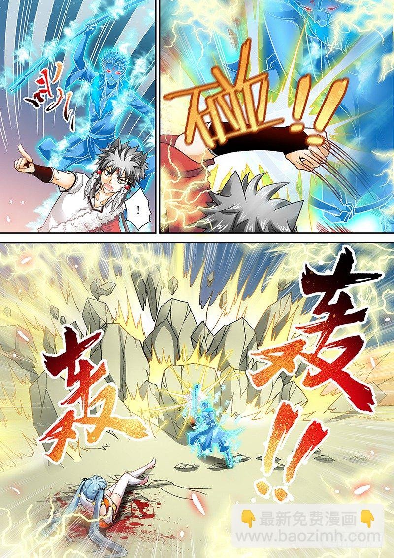 009-1 被冻结的伤口