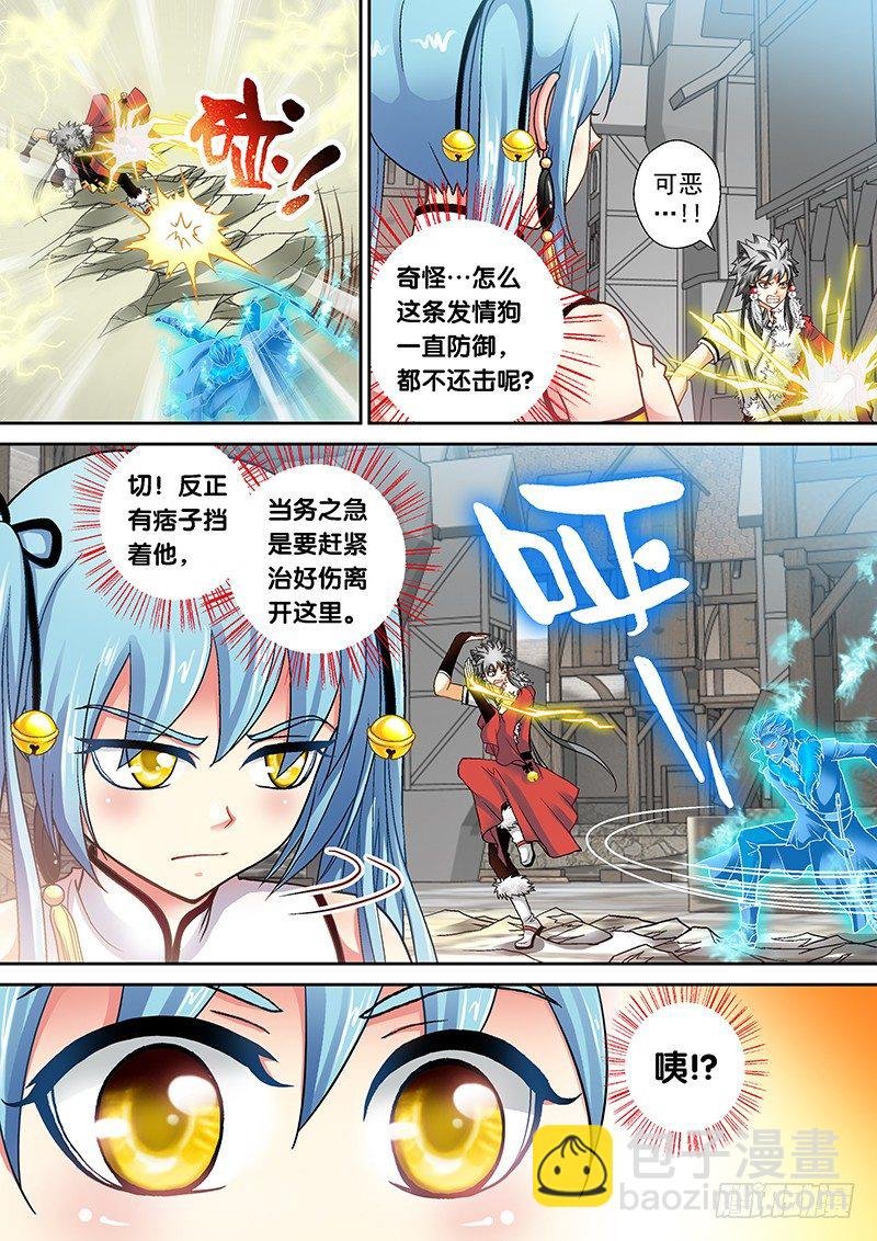 009-1 被冻结的伤口