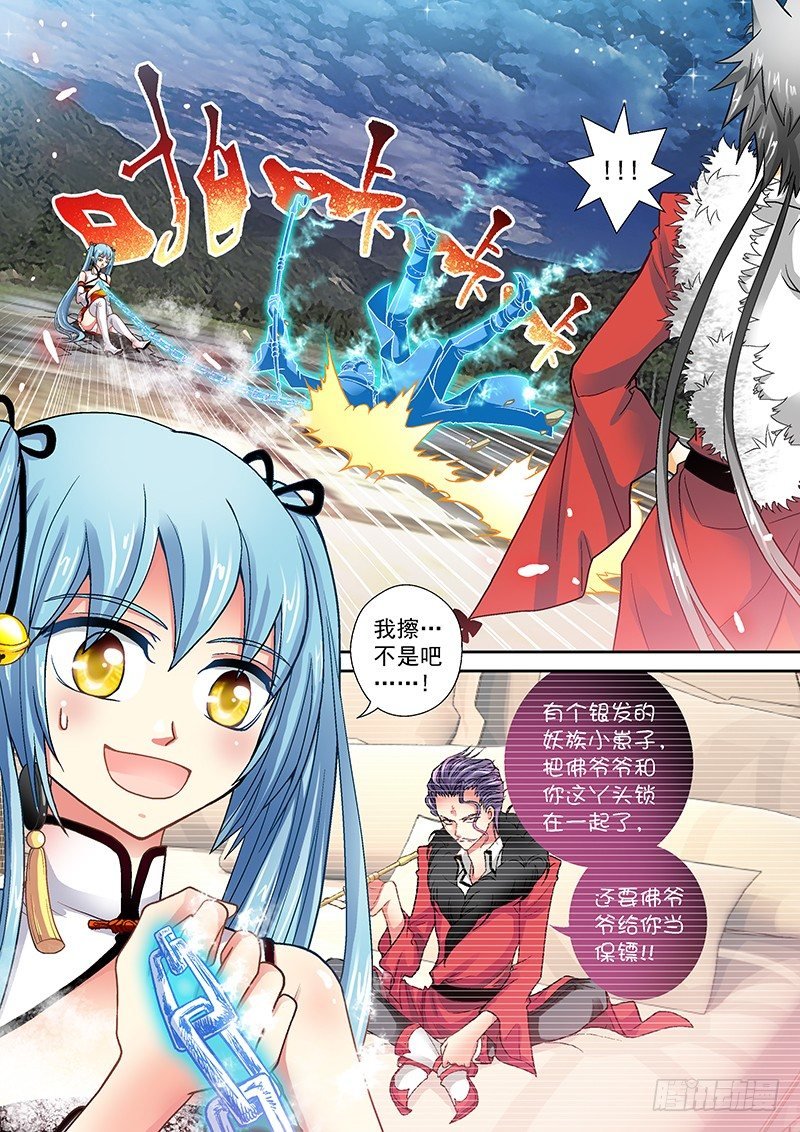 009-2 痞子碎了…