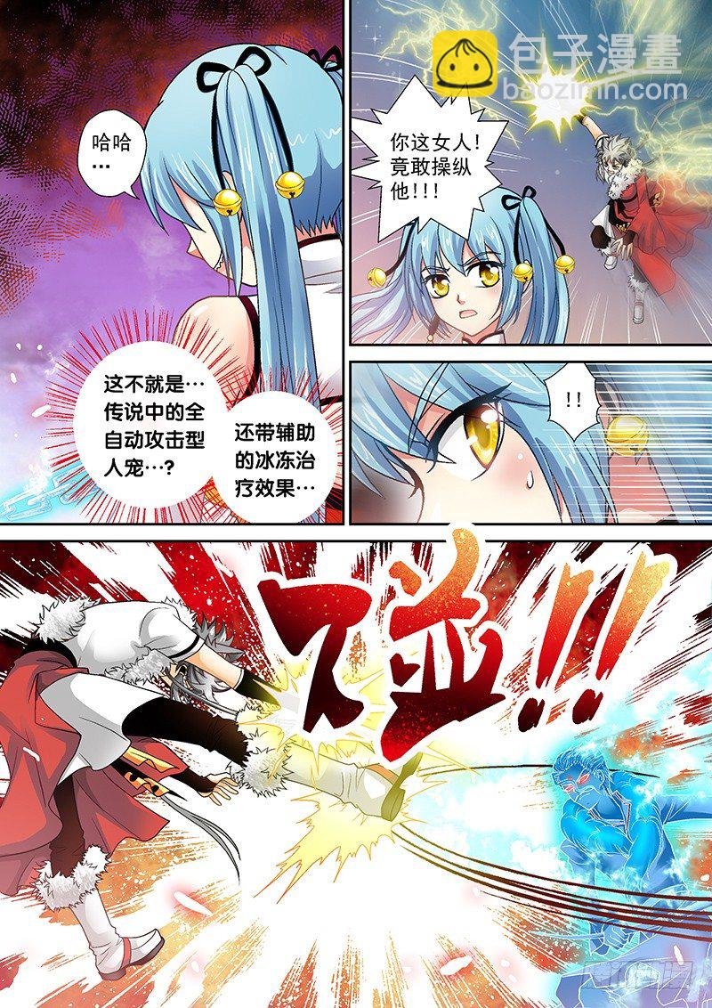 009-2 痞子碎了…