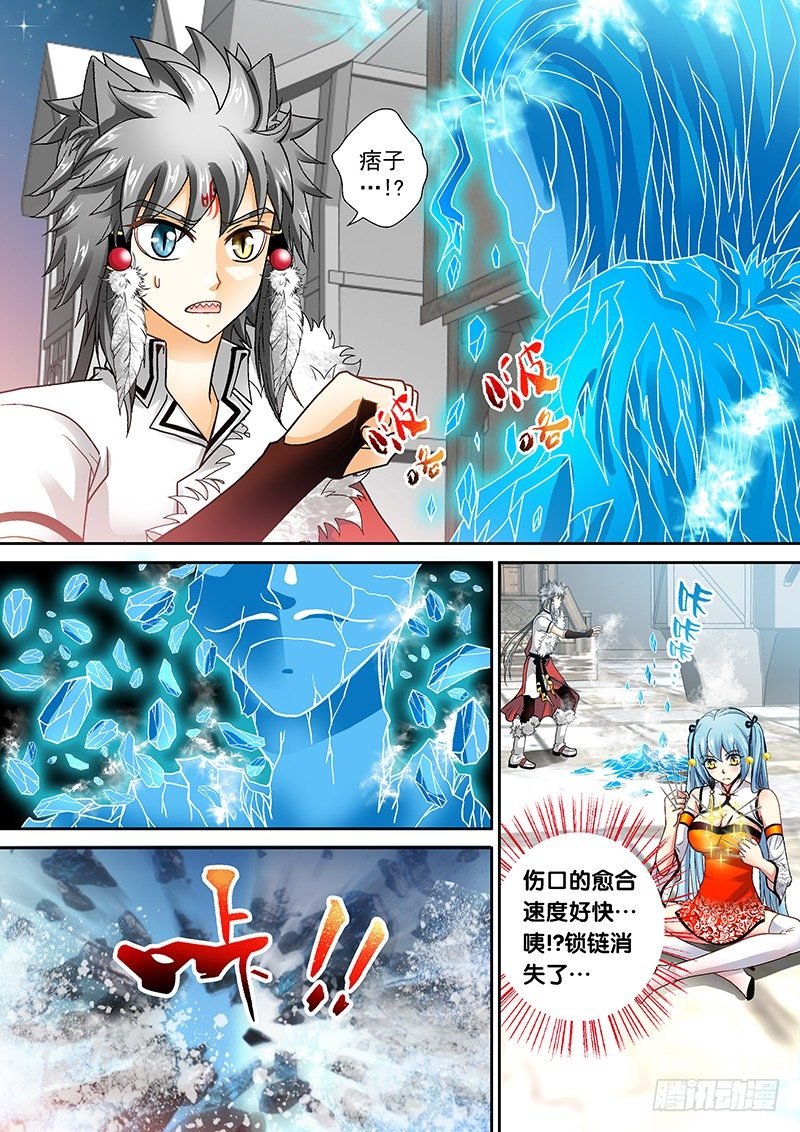 009-2 痞子碎了…
