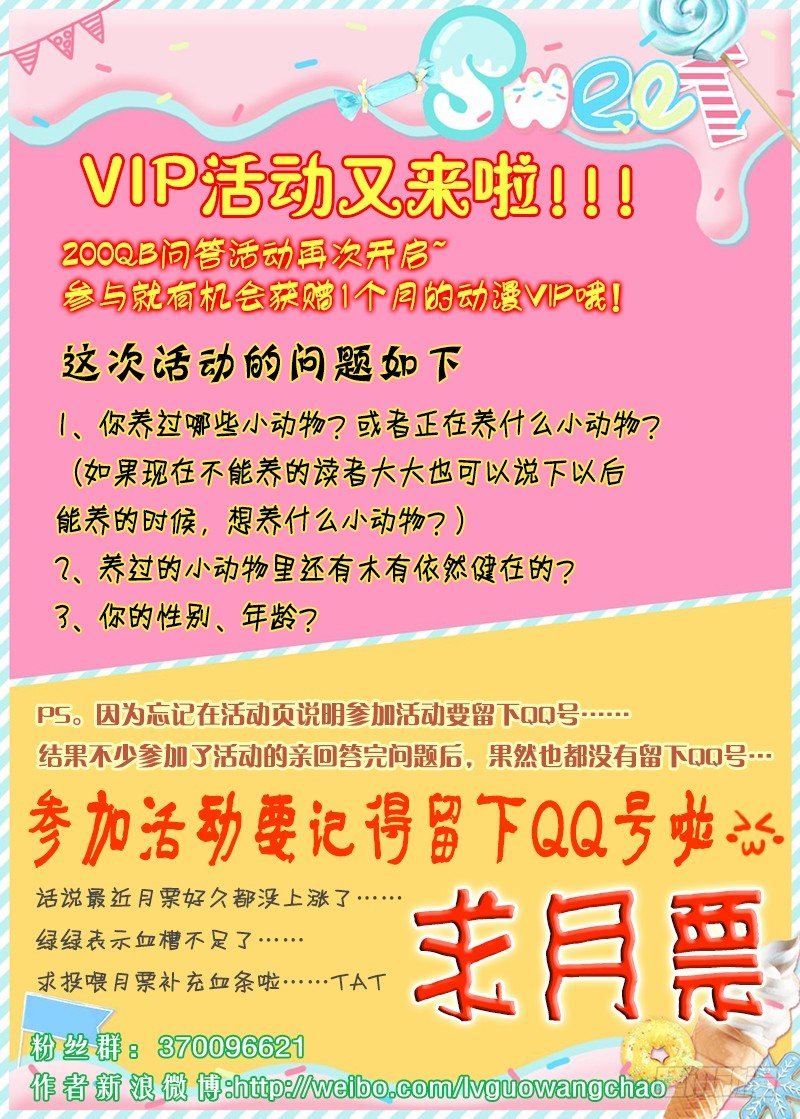 009-2 痞子碎了…