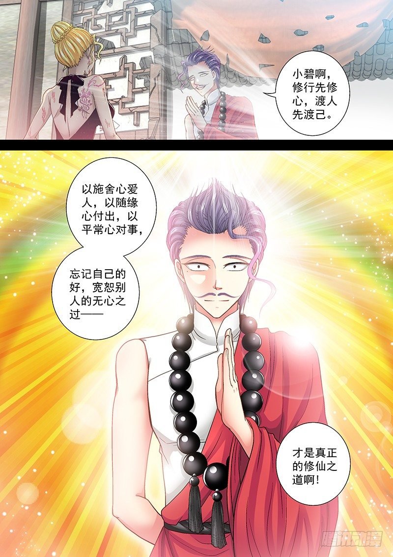 009-3 白莲花般的的痞子