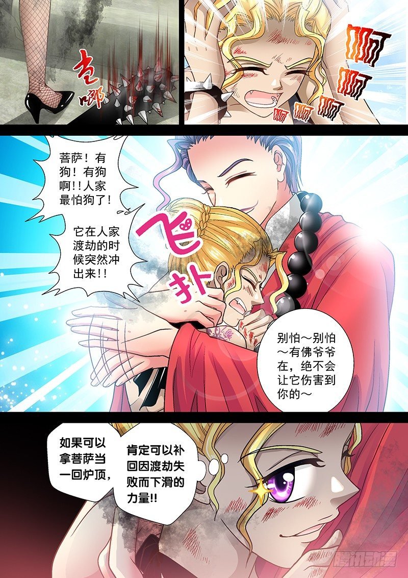 009-3 白莲花般的的痞子