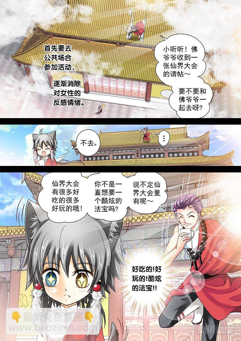 010-2 当跟班的痞子