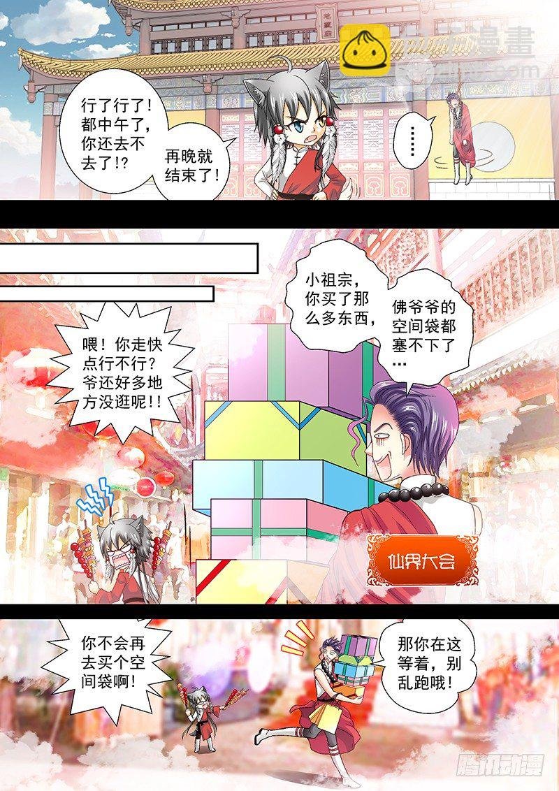 010-2 当跟班的痞子