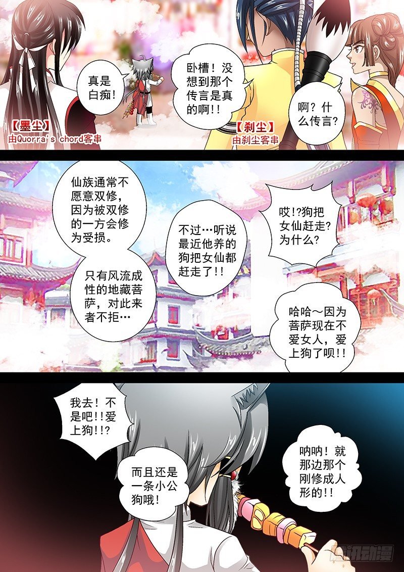 010-2 当跟班的痞子