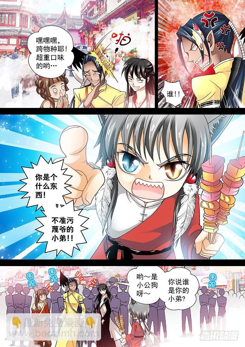 010-2 当跟班的痞子