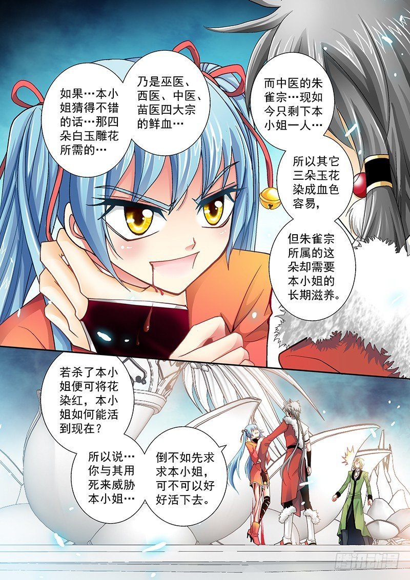 001-4 血崩