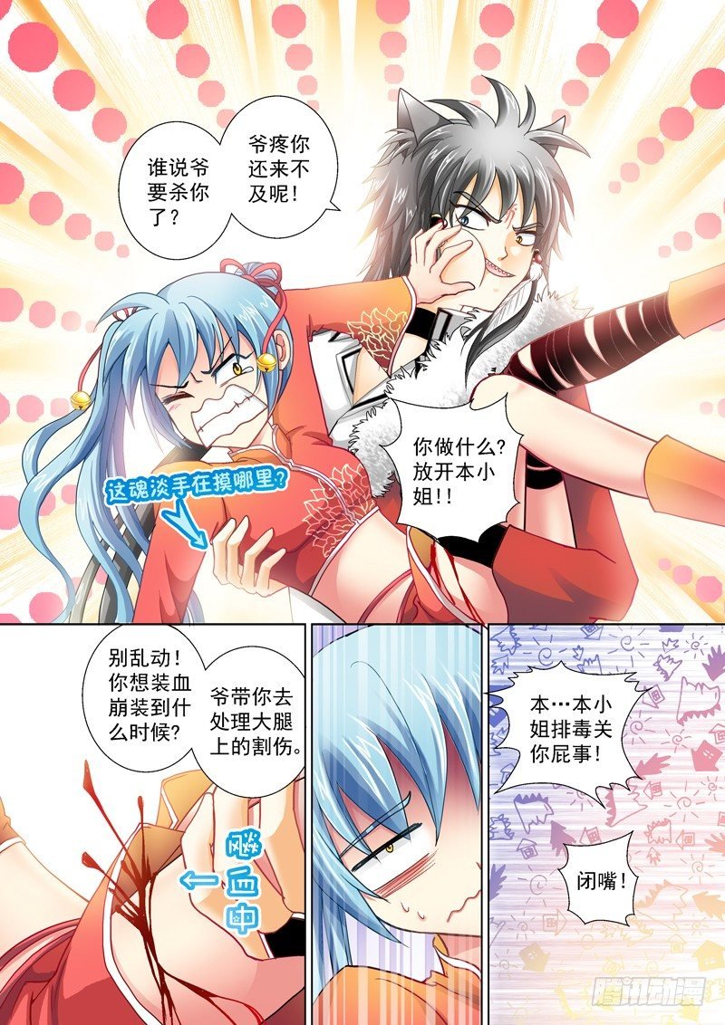 001-4 血崩