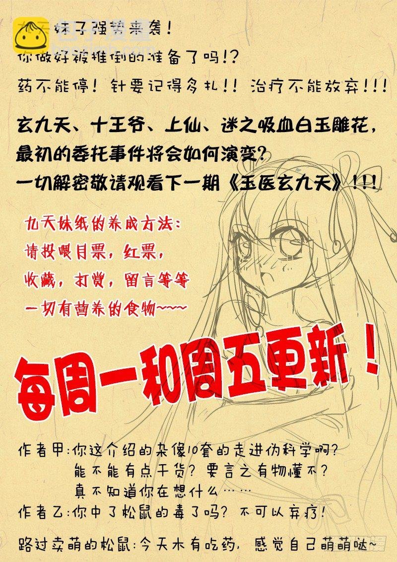 001-4 血崩
