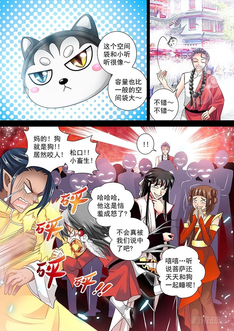 010-3 以大欺小的痞子