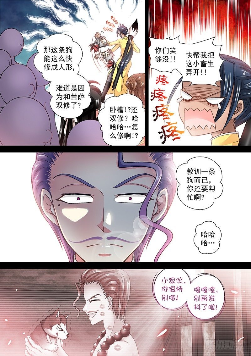 010-3 以大欺小的痞子