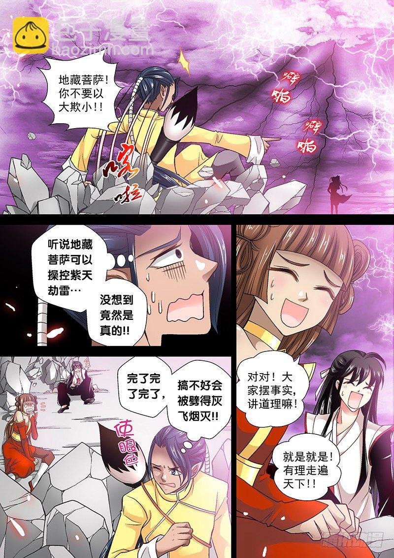 010-3 以大欺小的痞子