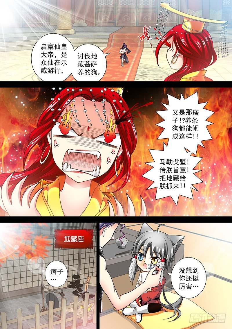 010-4 嚣张的痞子
