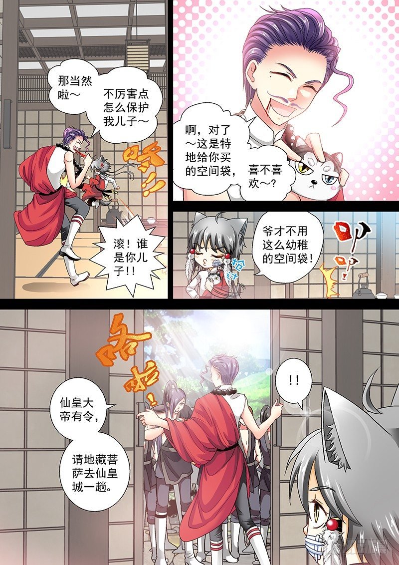 010-4 嚣张的痞子