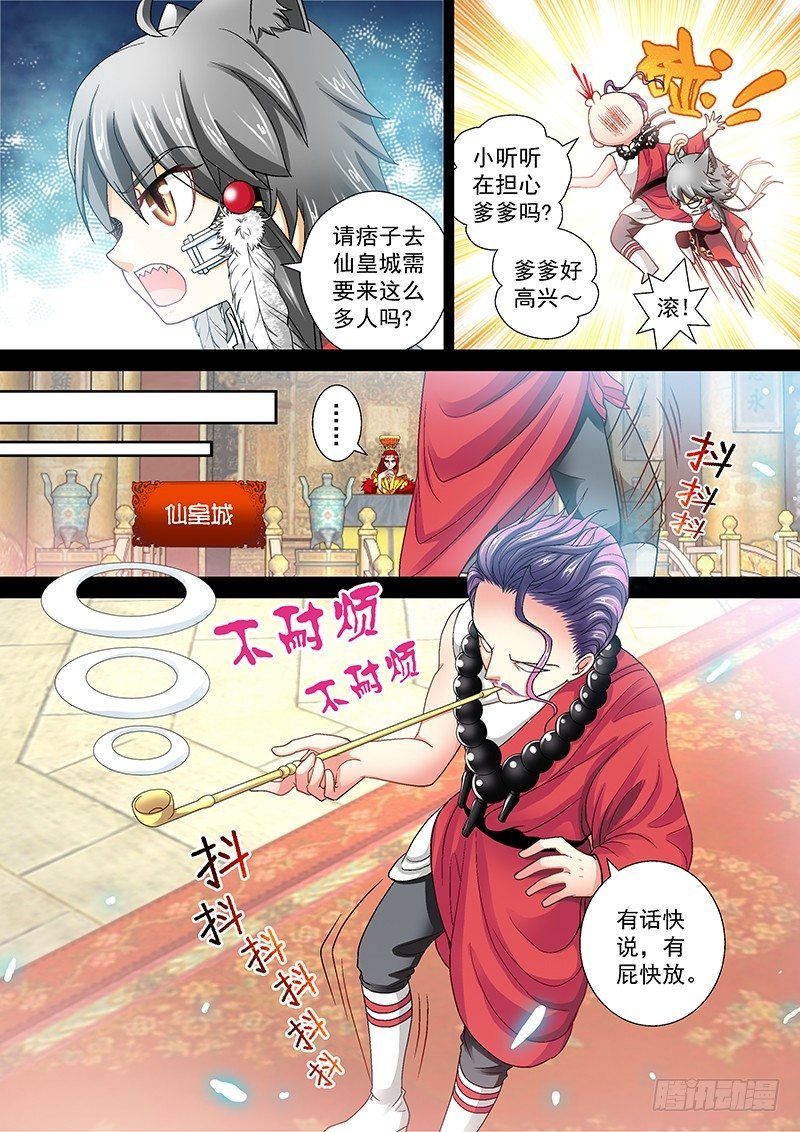 010-4 嚣张的痞子
