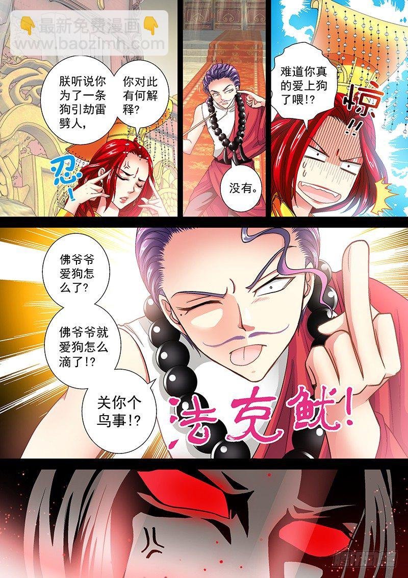 010-4 嚣张的痞子