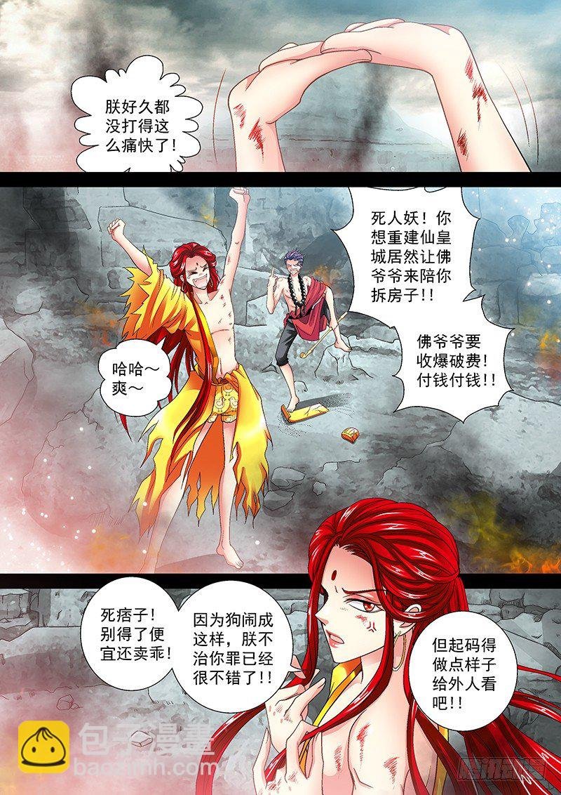011-2 上钩了。