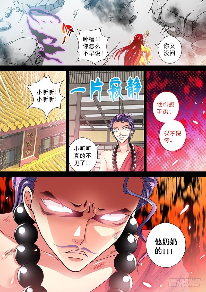 011-2 上钩了。