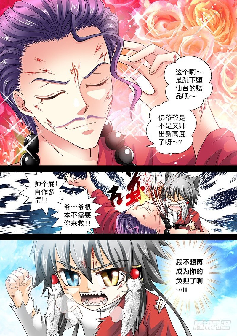 012-2 再叫两声听听