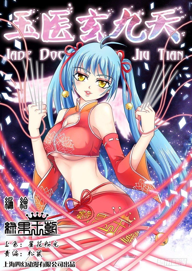 002-1 爬床女医生？