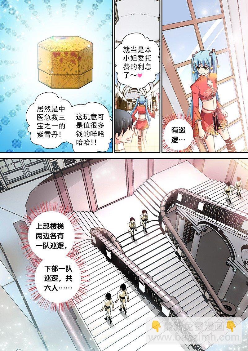 002-1 爬床女医生？