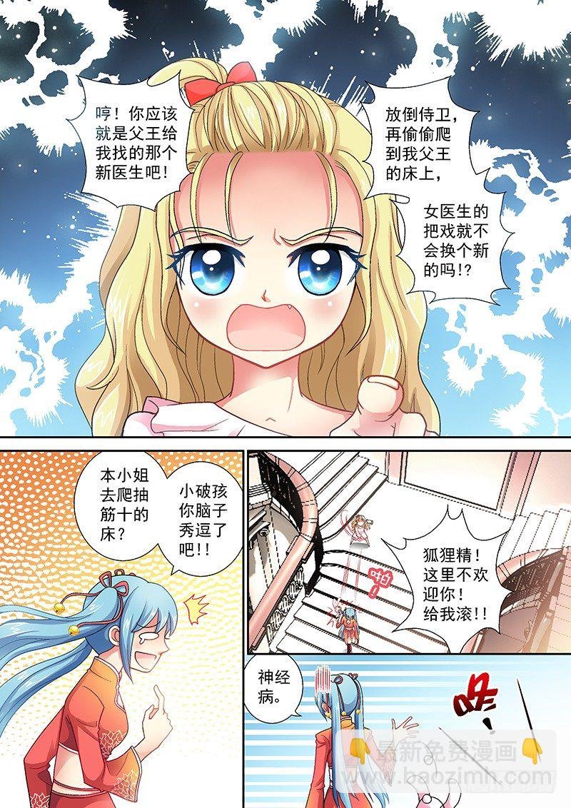 002-1 爬床女医生？