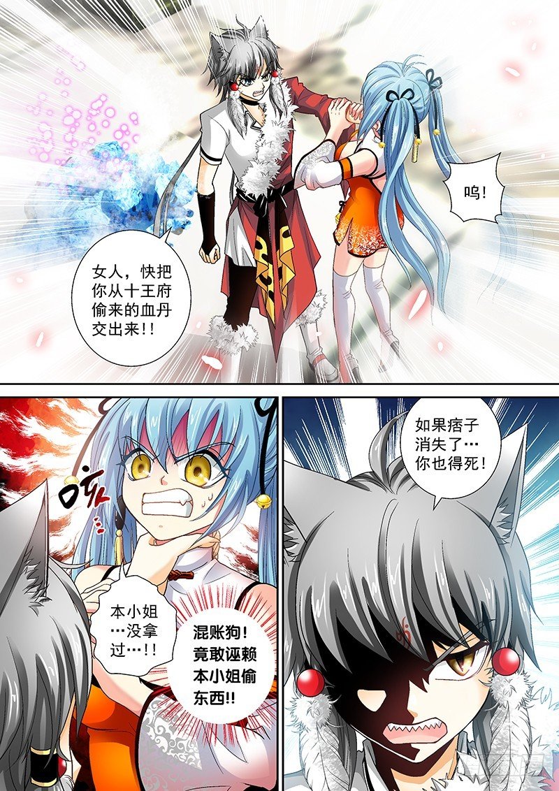 013-1 你也得死！