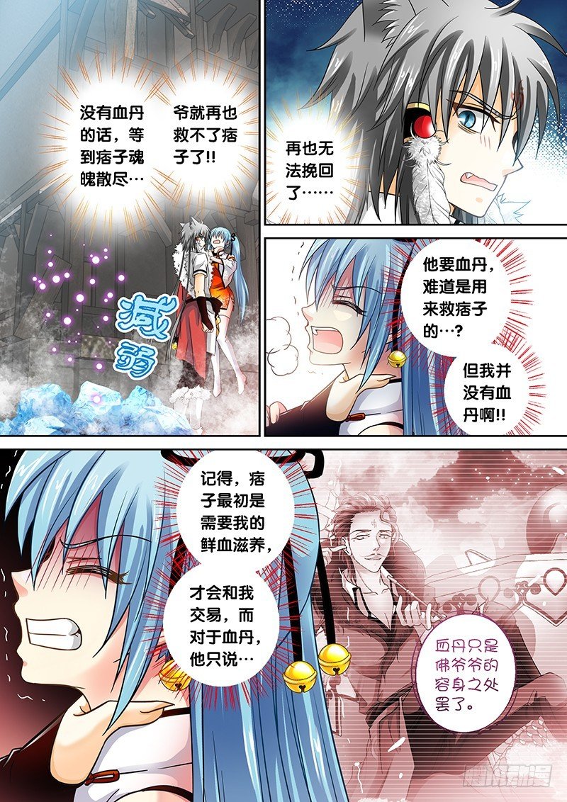 013-1 你也得死！