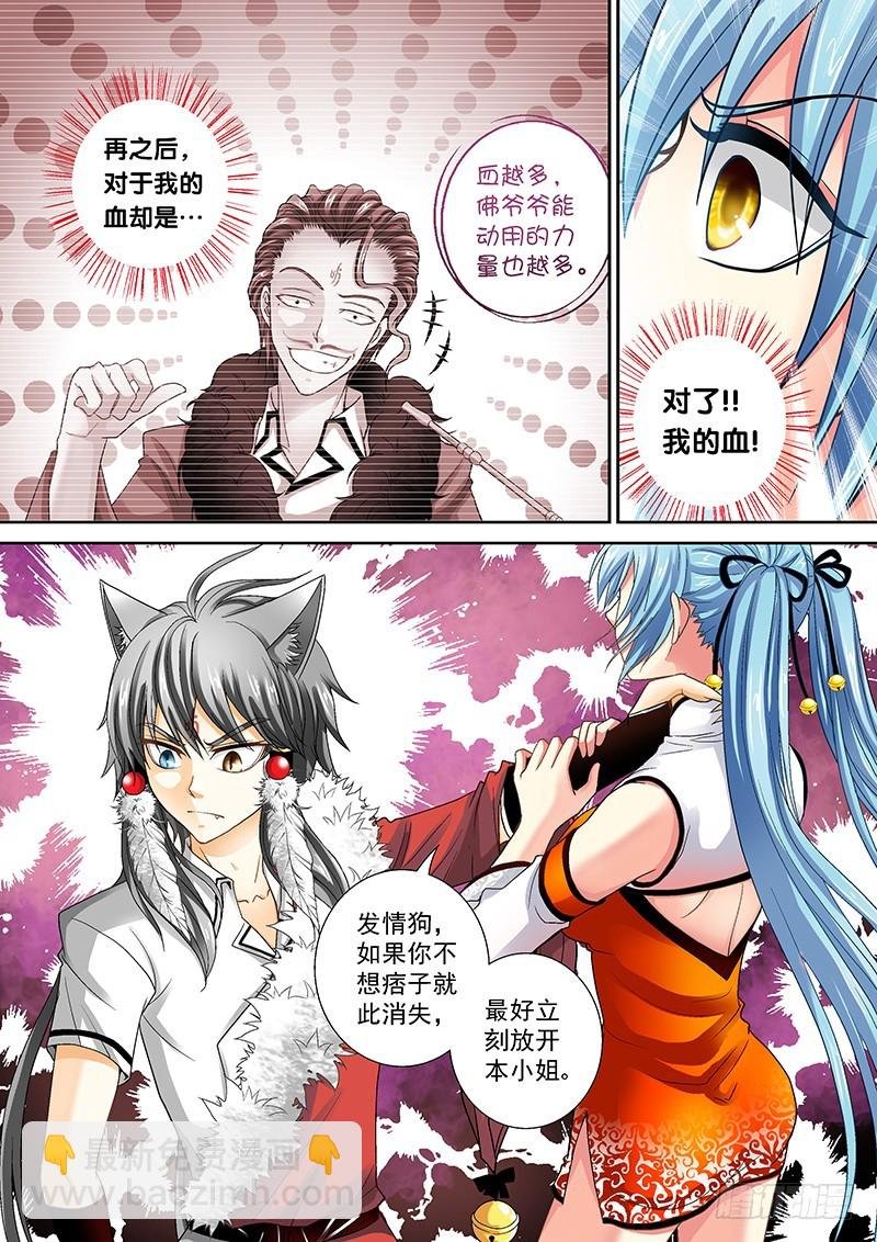 013-1 你也得死！