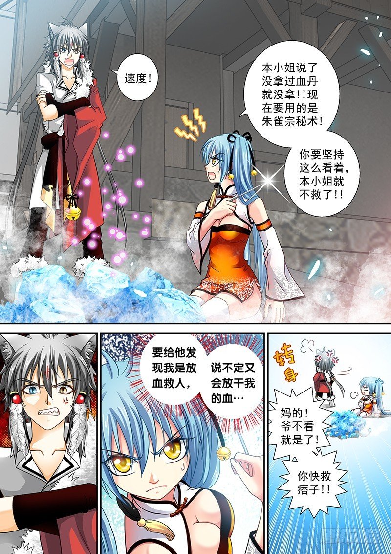 013-1 你也得死！