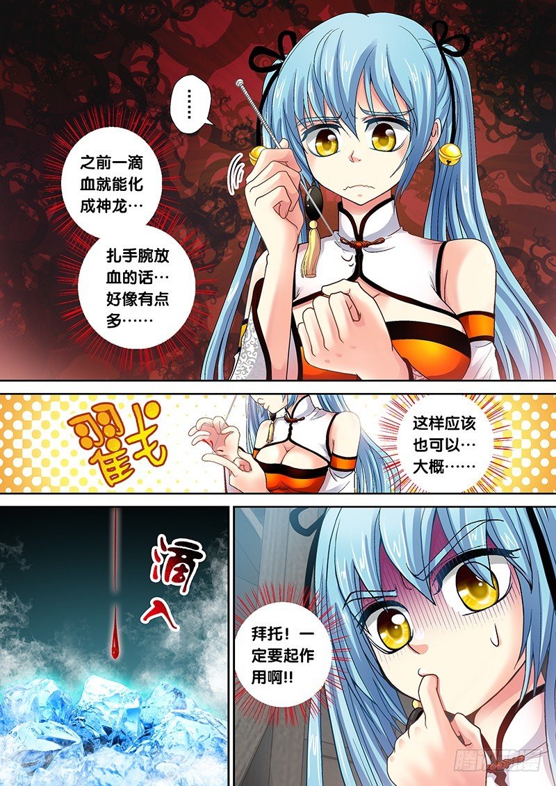 013-2 这狗真好骗