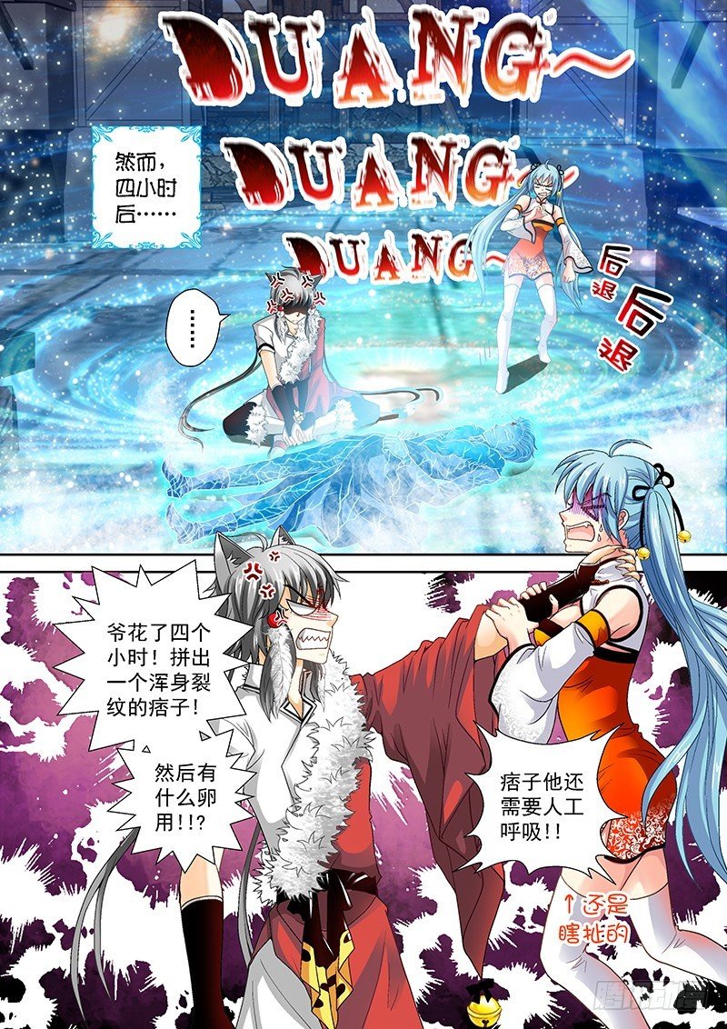 013-2 这狗真好骗