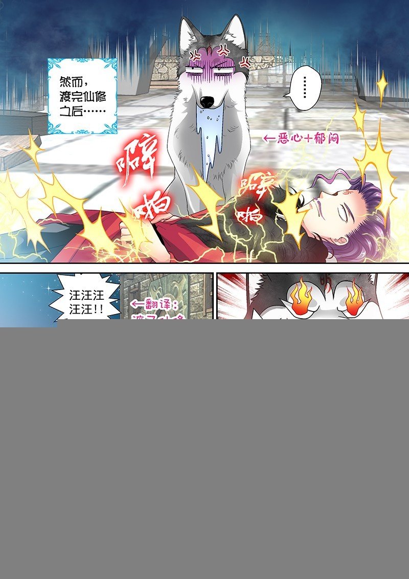 013-3 喵了个汪汪汪！