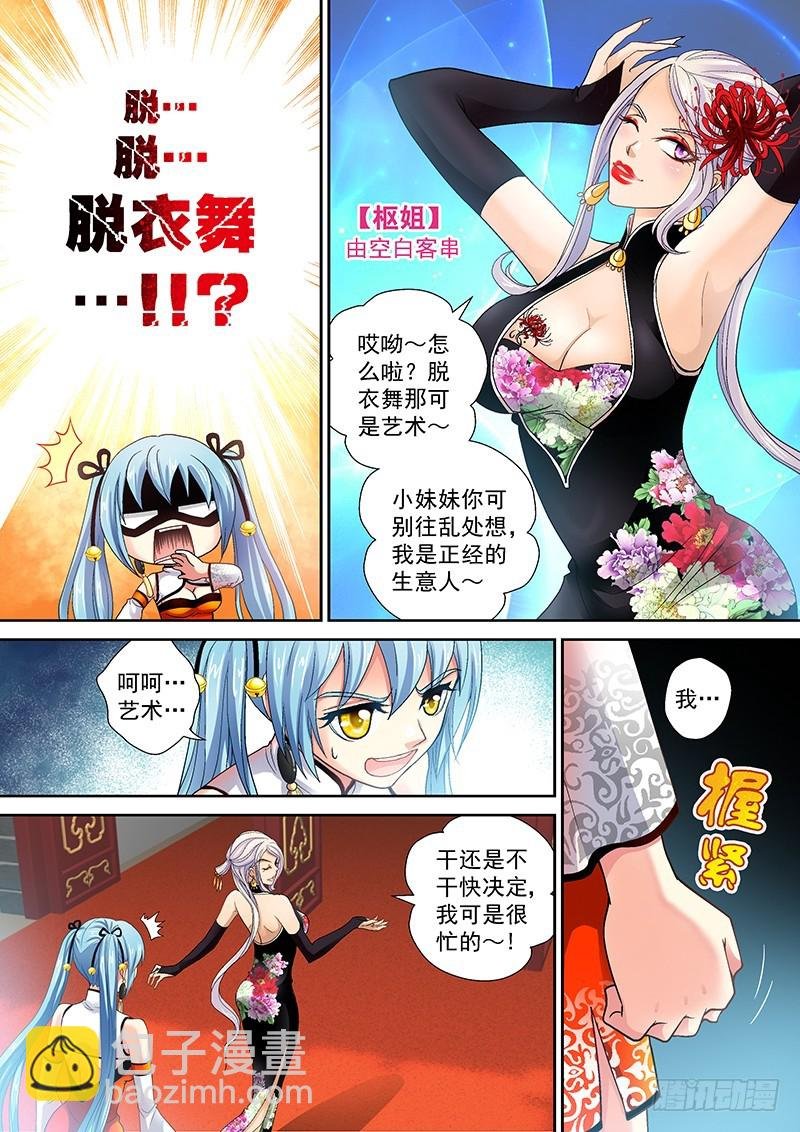 013-3 喵了个汪汪汪！