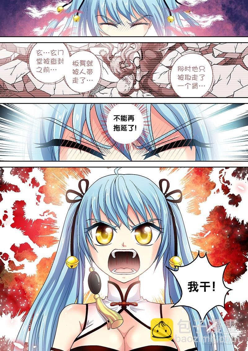 013-3 喵了个汪汪汪！