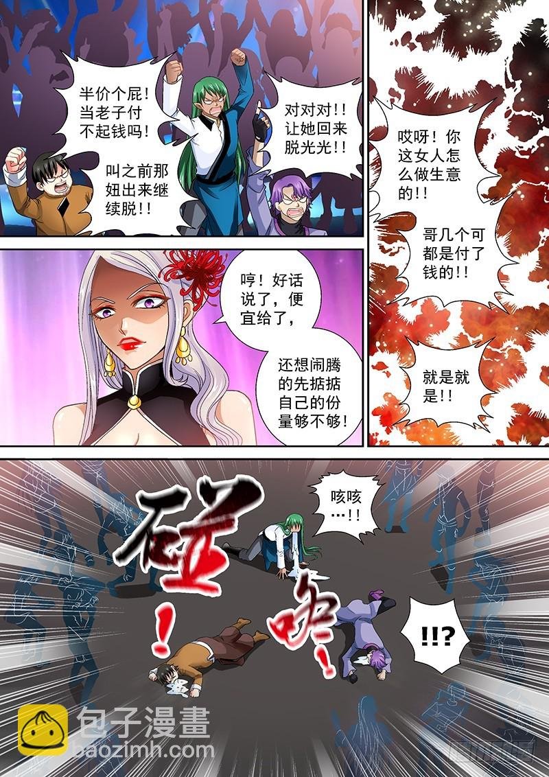 013-5 现世报=v=