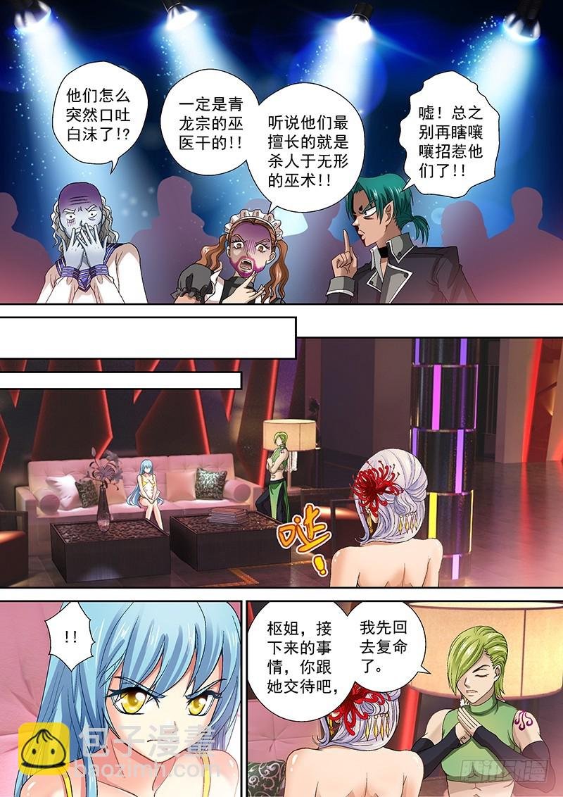 013-5 现世报=v=