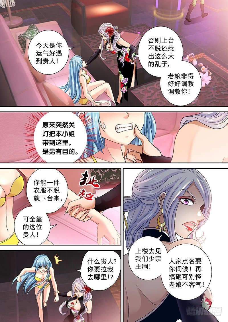 013-5 现世报=v=
