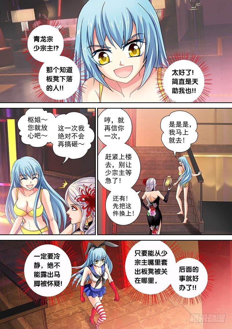 013-5 现世报=v=