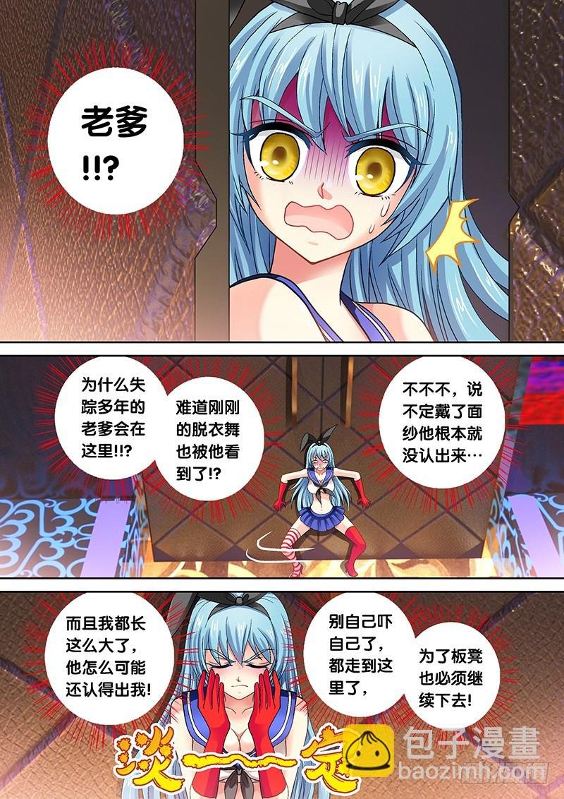 013-5 现世报=v=
