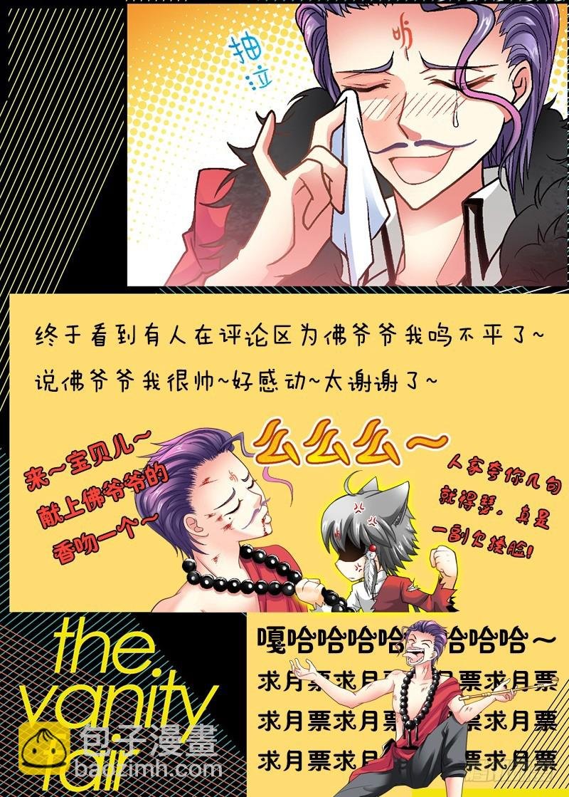 013-5 现世报=v=