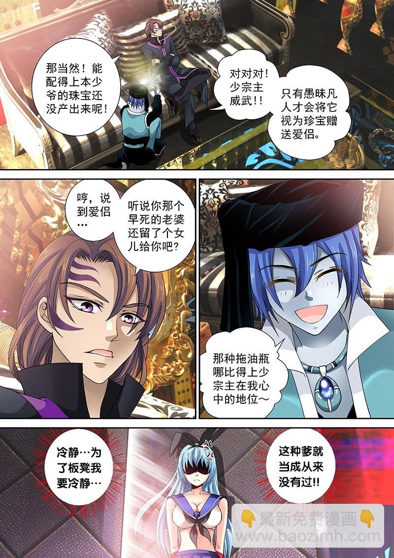 013-6 被吹响的号角