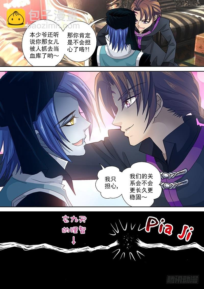 013-6 被吹响的号角