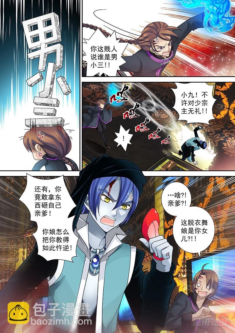 013-6 被吹响的号角