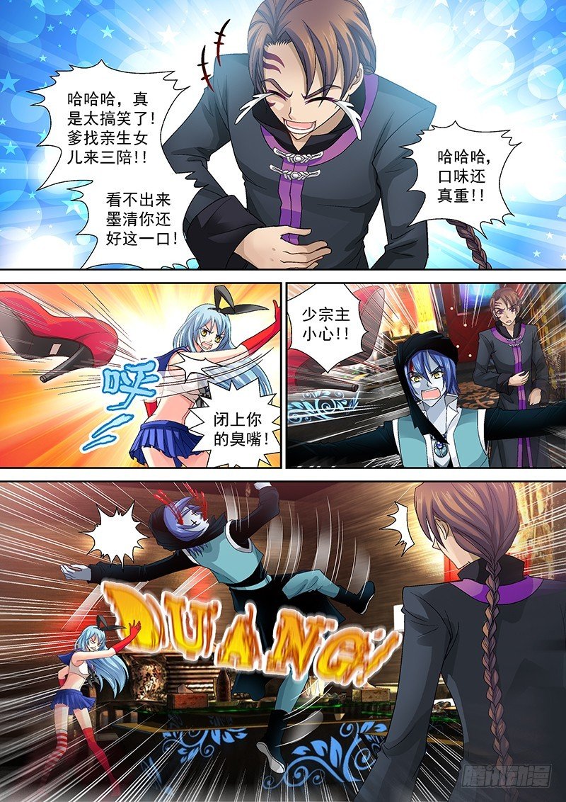 013-6 被吹响的号角