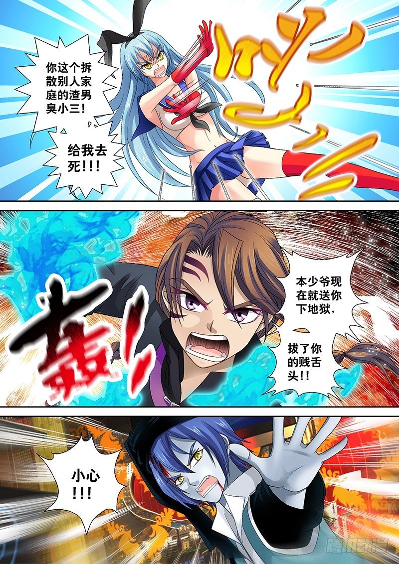 013-6 被吹响的号角