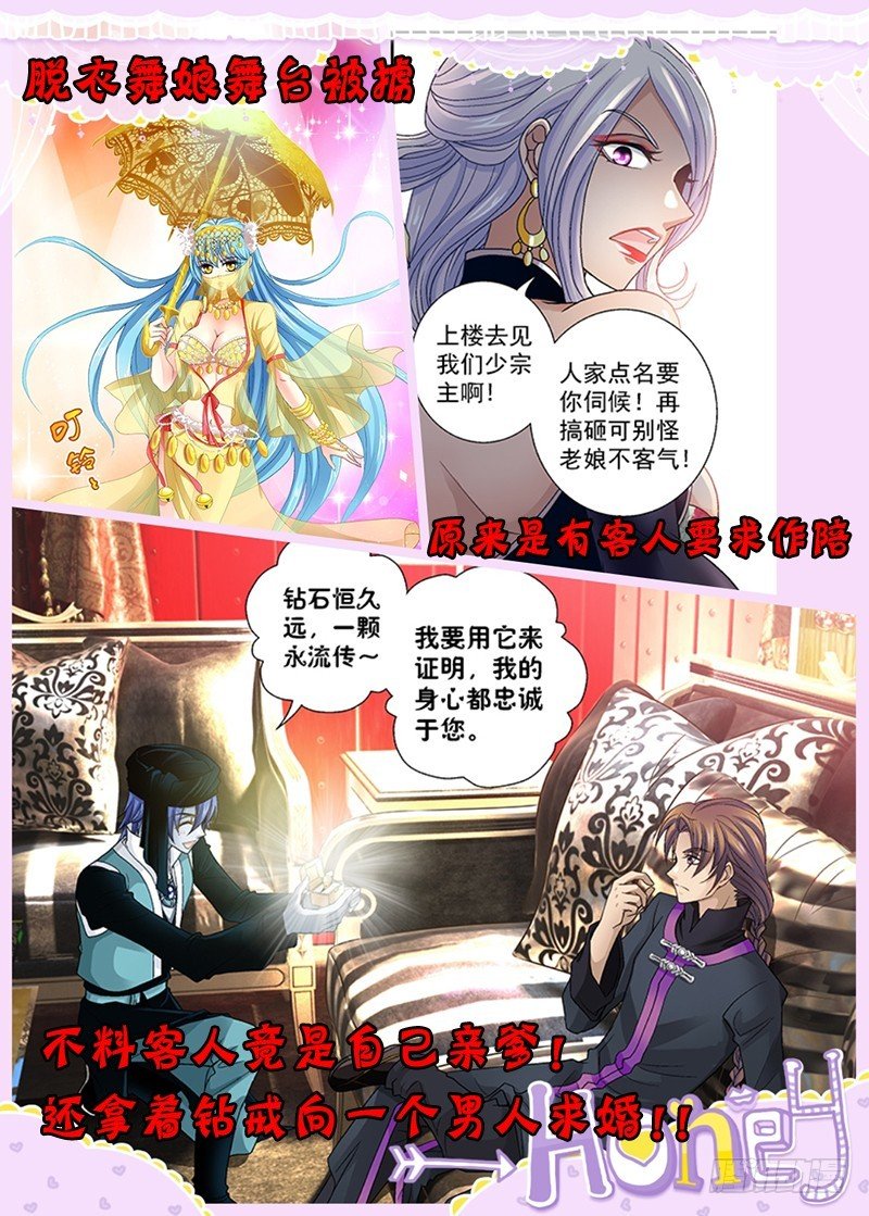 013-6 被吹响的号角