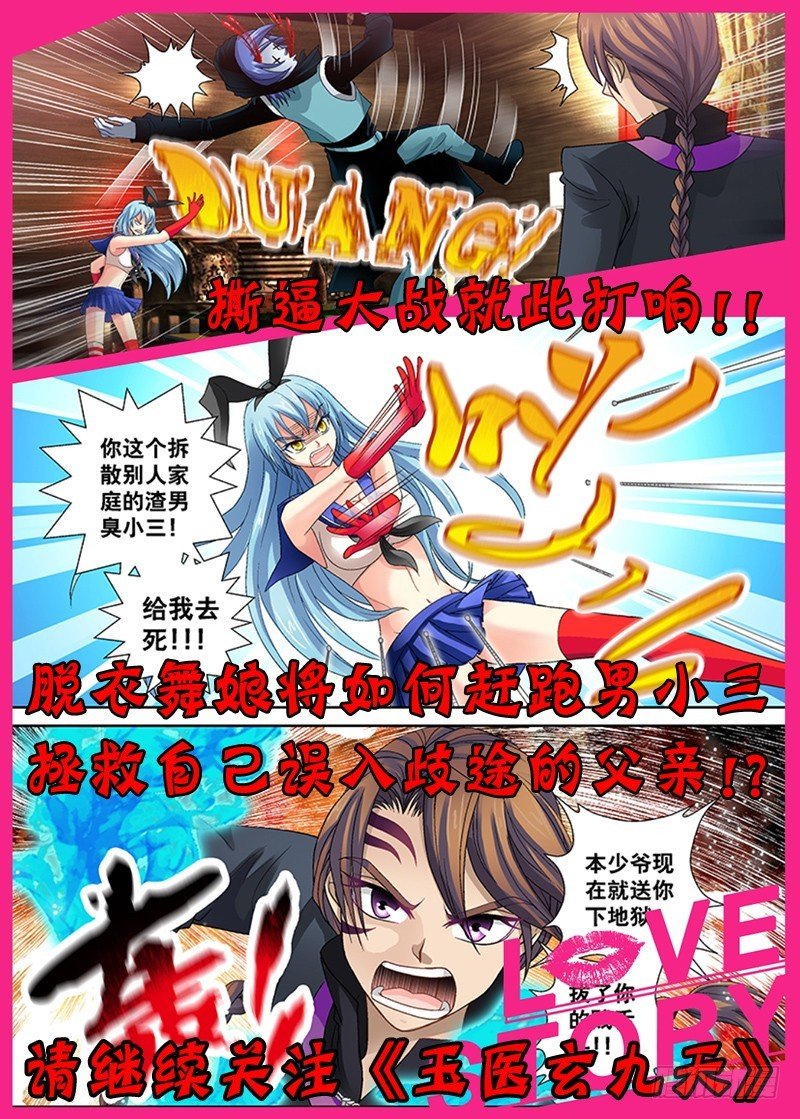 013-6 被吹响的号角